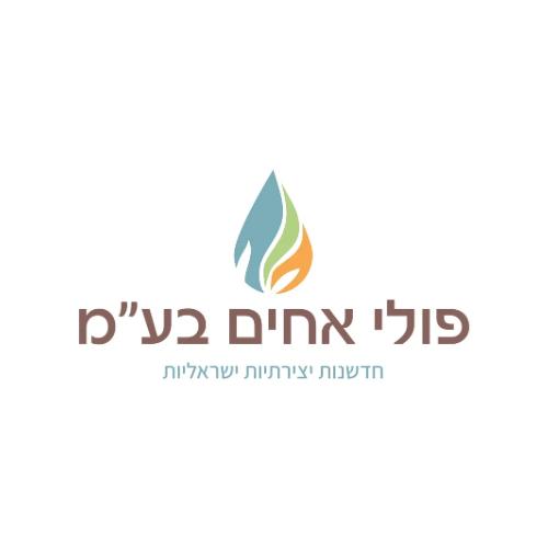 פולי אחים בע"מ וקסלר